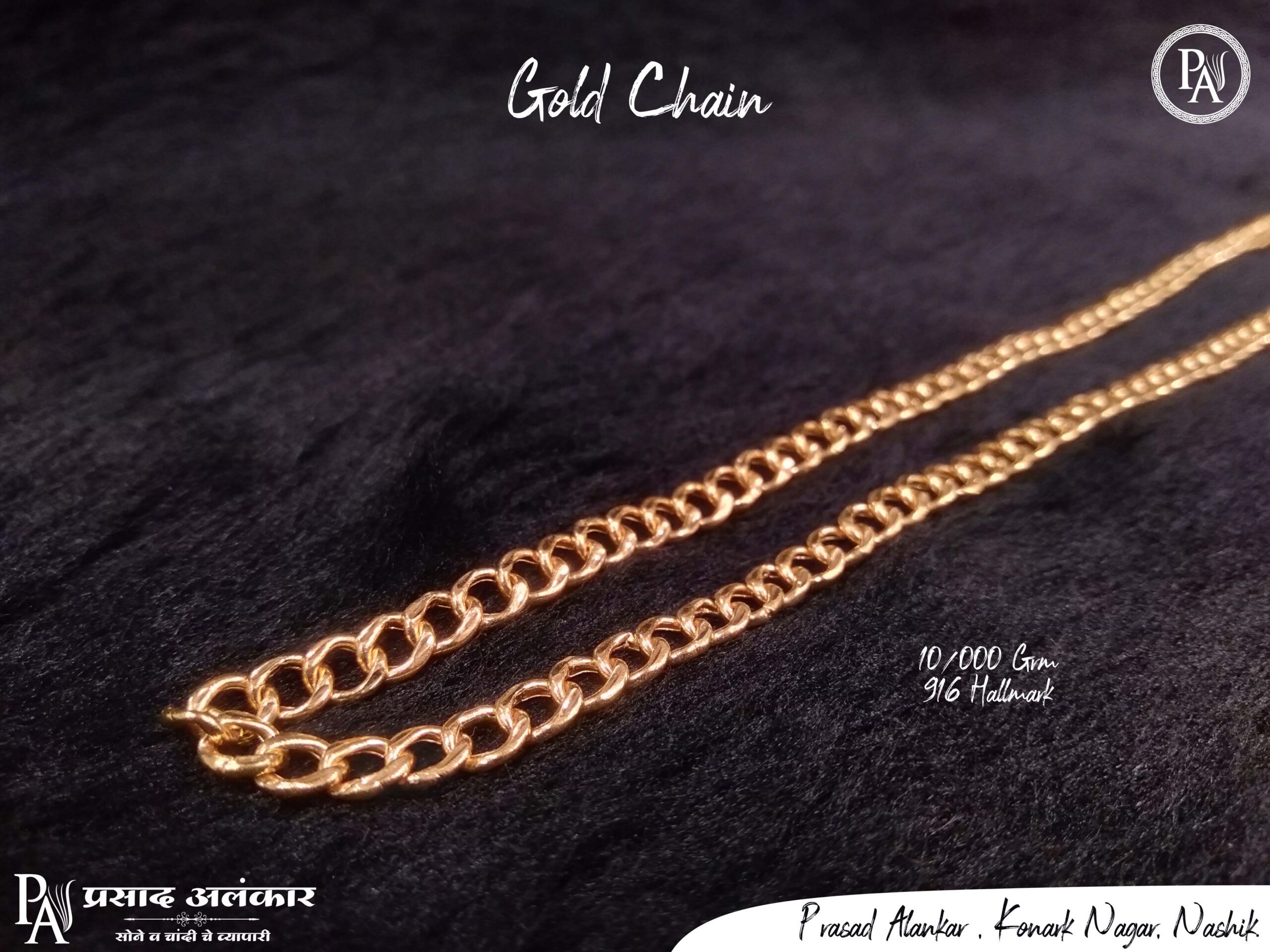 Gold chain under 10 grams, gold chain in 10 grams, lightweight gold chain, daily use gold chain, gold chain for men, Prasad alankar,jewellery shop in nashik